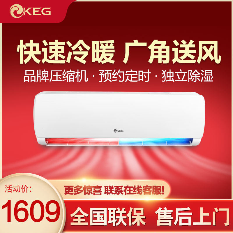 keg韩电挂式空调冷暖两用出租房家用卧室1.5匹挂机节能空调旗舰店