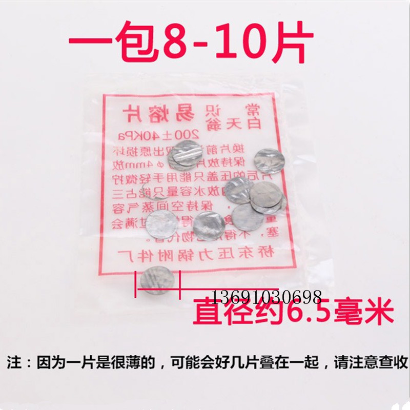 老式高压锅配件易容片 高压锅易熔片 红双喜高压锅配件防爆保险片在类目 厨房/烹饪用具, 烹饪用具, 锅具/煲/烧水壶, 压力锅/高压锅中 - 来自Buy2taobao.com提供专业的淘宝代购服务