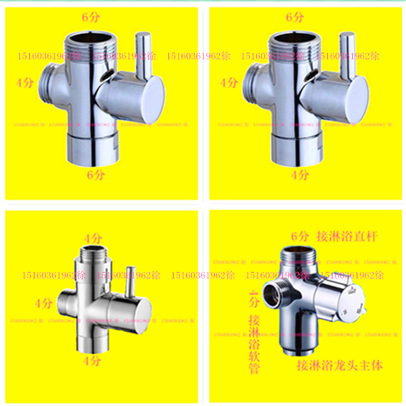 铜花洒快开4分6分三通分水器阀门卫浴配件淋浴三 四档龙头分水器