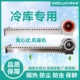 冷库专用风幕机750W大功率离心不锈钢风帘机强力风量工厂用空气幕