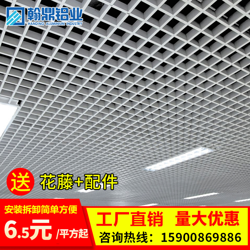 铁铝格栅吊顶材料天花板网格吊顶水果店葡萄架方格子简易自装