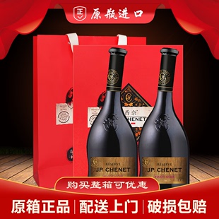 【拍下立减】法国原瓶进口香奈风土轻奢系列干红葡萄酒双支礼盒