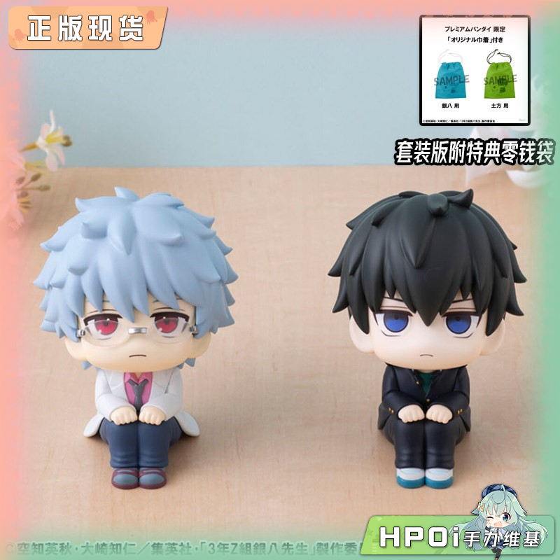 MegaHouse MH Look up 银魂 3年Z组银八老师 Q版手办