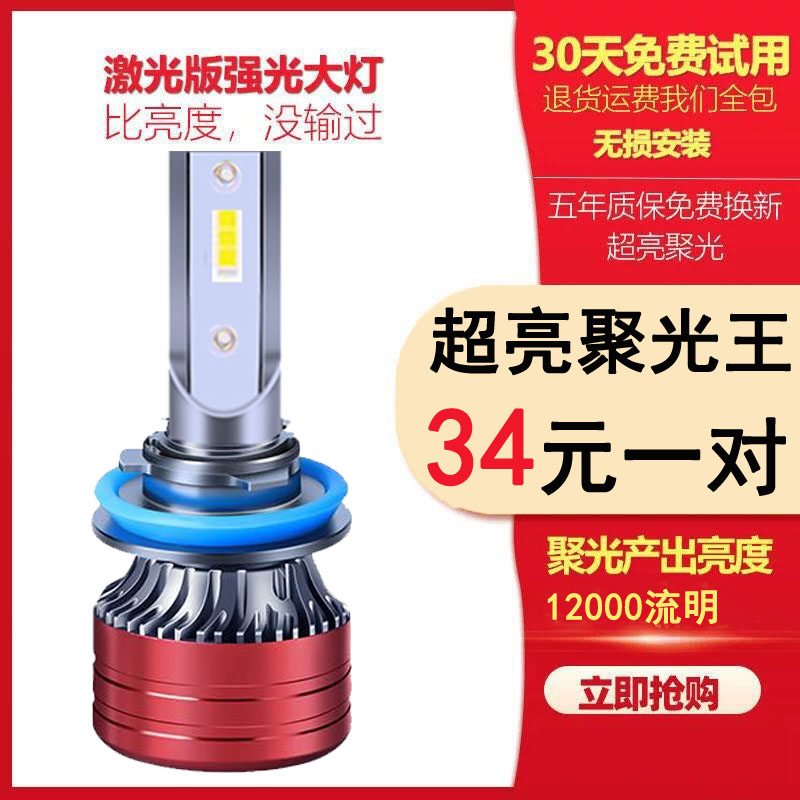 超亮聚光汽车led大灯 h4h1h7led大灯h11 9006 9005 led灯泡远近光在类目 汽车/用品/配件/改装, 汽车零配件, 照明系统, 汽车灯泡中 - 来自Buy2taobao.com提供专业的淘宝代购服务
