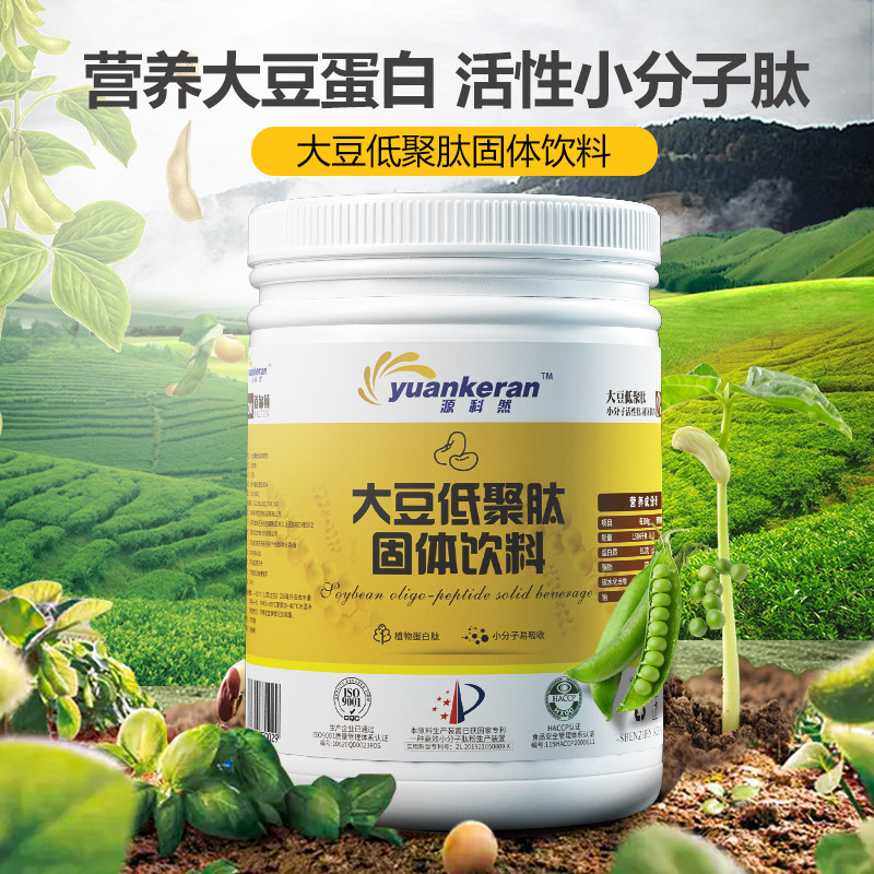 源科然大豆肽蛋白肽小分子活性肽低聚