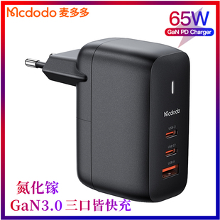 mcdodo PD快充充电器GaN适用于iPhone14peomax苹果13安卓QC速充Type-c插头香港标欧标欧洲韩国氮化镓华为vivo