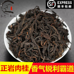 武夷岩茶正岩大红袍炭焙香醇浓香特级茶叶乌龙茶500g散装包邮