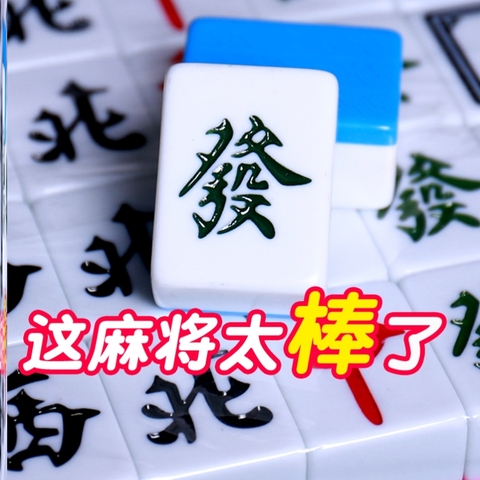 麻将牌 家用一级手搓麻将中大号广东麻雀四川手打麻将38-50#包邮