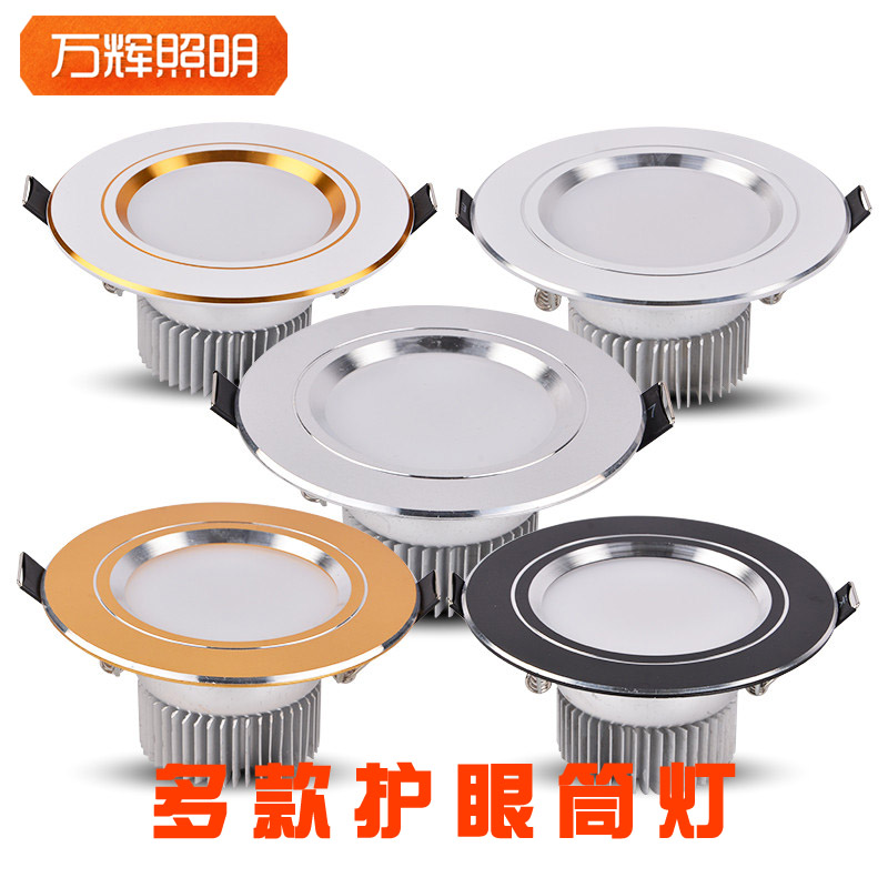 LED三色变光天花筒灯2.5寸3W5W7开孔8公分嵌入式客厅砂金砂黑客厅