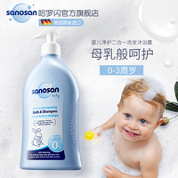 【效期至23年1月】德国哈罗闪婴儿洗发沐浴二合一儿童沐浴露500ml