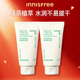 【专享】innisfree/悦诗风吟绿茶清润氨基酸保湿面乳洗面奶洁面