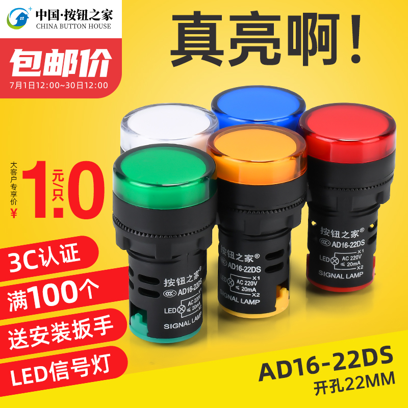 LED Power Indicator 220V Lights AD16-22DS Red, green, blue and yellow 12V24V380V 22MMin the 3C Digital Accessories, Electronic components market , LED, LED Indicator/Explosion-proof lights/Spotlights category - from Buy2taobao.com to provide professional Taobao agent buy service
