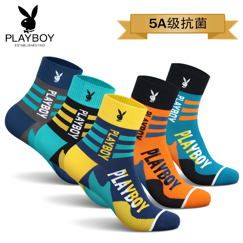 PLAYBOY/花花公子棉袜子男士中筒袜短袜抗菌防臭吸汗透气运动袜潮