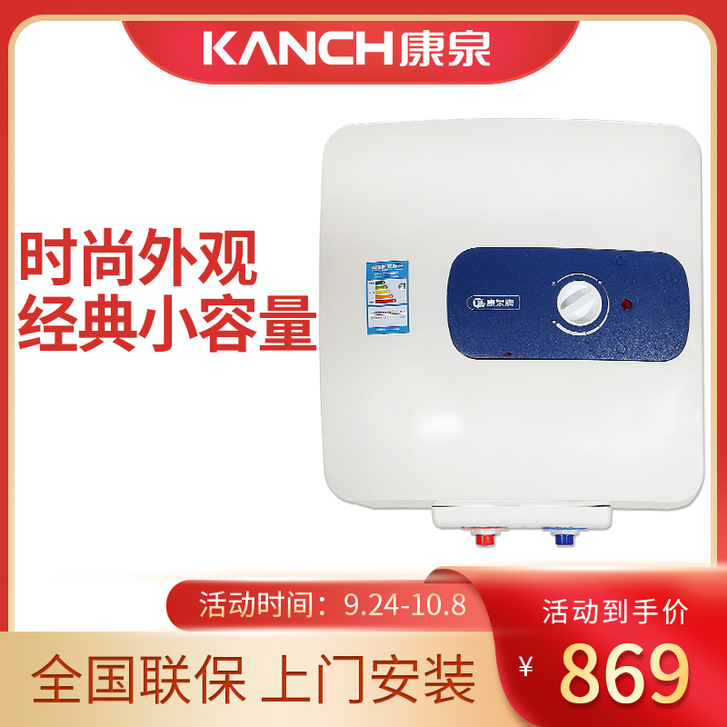 Kanch/ Kytril KZ87R-30D Storage water heaters 30L/ rise classic Mini capacityin the Large household appliances , Water Heater , Casserole category - from Buy2taobao.com to provide professional Taobao agent buy service