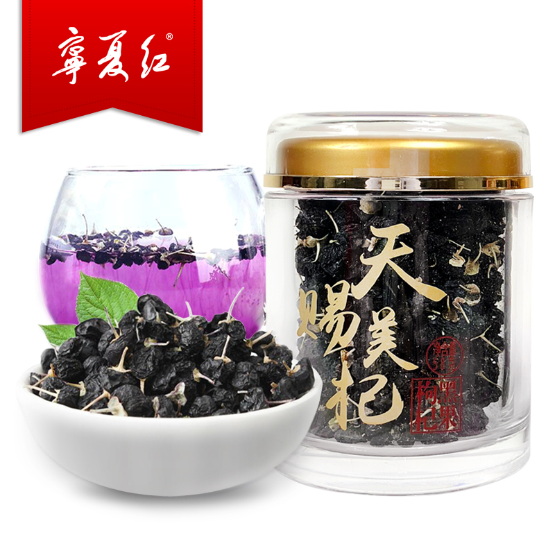 甯夏紅青海特産免洗黑構杞大果黑枸杞茶黑苟杞正品黑果枸杞子58g在類目 傳統滋補營養品, 枸杞及其製品, 枸杞中 - 來自Buy2taobao.com提供專業的淘寶代購服務