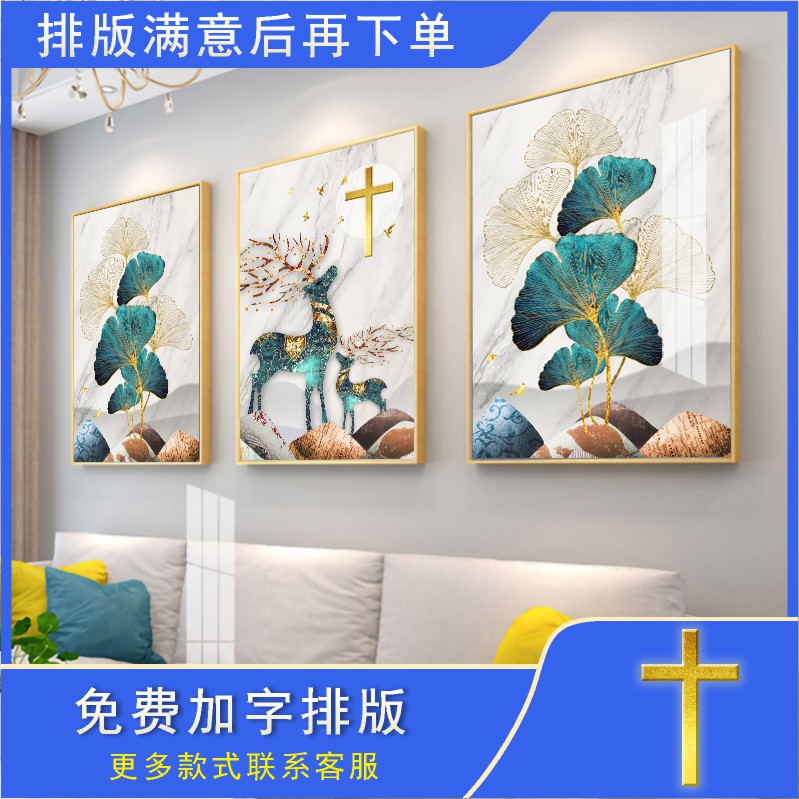 现代轻奢十字架客厅挂画平安喜乐沙发背景墙装饰壁画信望爱装饰画