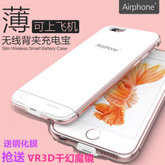 Airphone背夹电池iphone6苹果6s超薄充电宝手机壳套7Plus移动电源