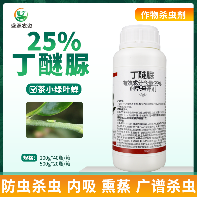 山东亿嘉双星25%丁醚脲悬浮剂茶树