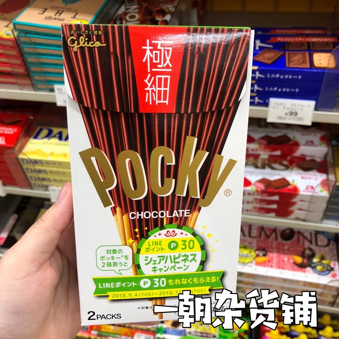 6盒包邮日本 现货 glico格力高 pocky百奇 极细巧克力饼干棒 2袋