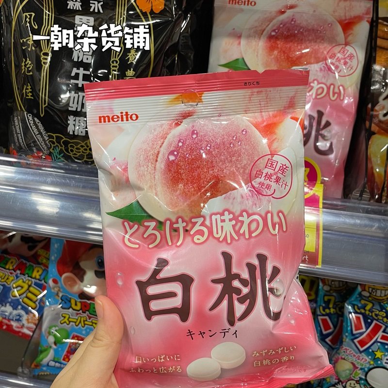 2包包邮日本现货meito名糖白桃水蜜桃味水果果汁糖派对婚宴喜糖