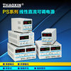 兆信可调直流稳压电源30v60v3a5a10a 多路数显高精度直流线性电源 兆信可调直流稳压电源30v60v3a5a10a 多路数显高精度直流线性电源