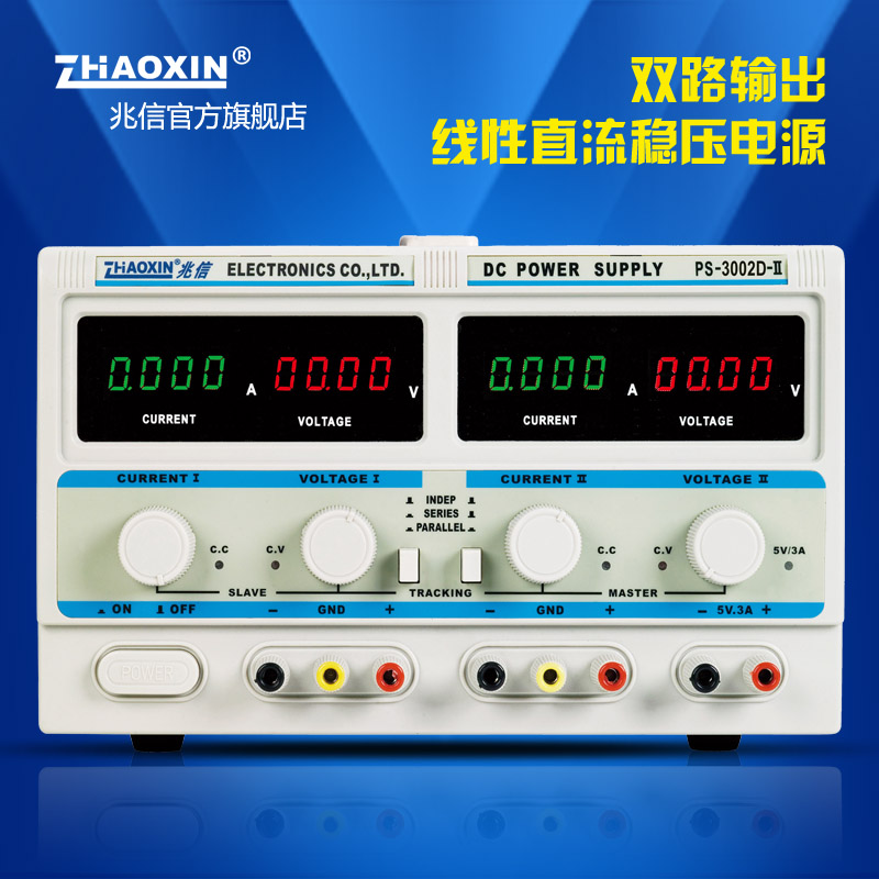 雙路毫安級穩壓電源30v2a固定5v3a數顯電源PS-3002D-2 實驗室電源在類目 五金/工具, 儀器儀表, 其它儀表儀器中 - 來自Buy2taobao.com提供專業的淘寶代購服務