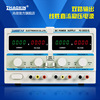 双路毫安级稳压电源30v5a固定5v3a数显电源PS-3005D-2实验室电源 双路毫安级稳压电源30v5a固定5v3a数显电源PS-3005D-2实验室电源