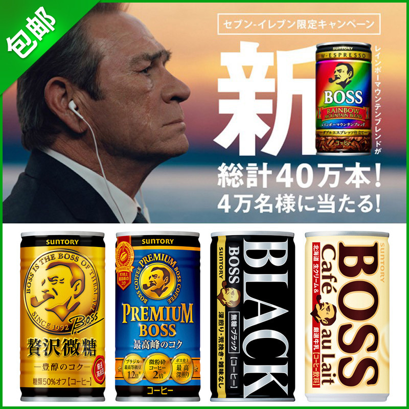 现货日本进口boss老板彩虹北海道牛奶金微糖黑咖啡饮料185ml5种全