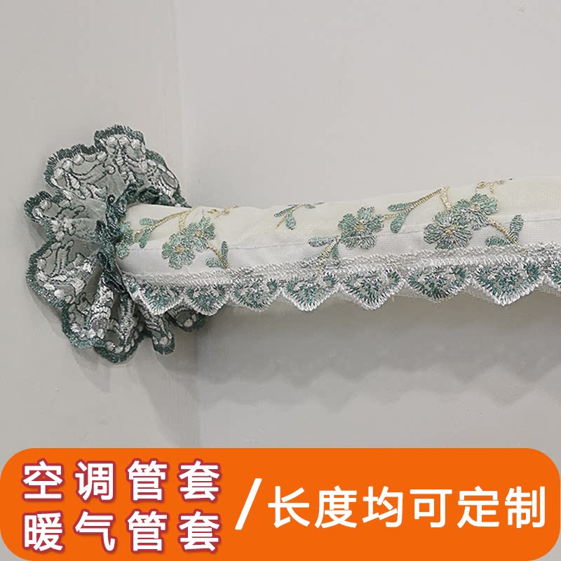 定做空调管套暖气管道防尘装饰罩