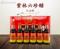 紫林山西六珍醋礼盒250ml*6瓶装礼品醋山西特产陈醋礼盒