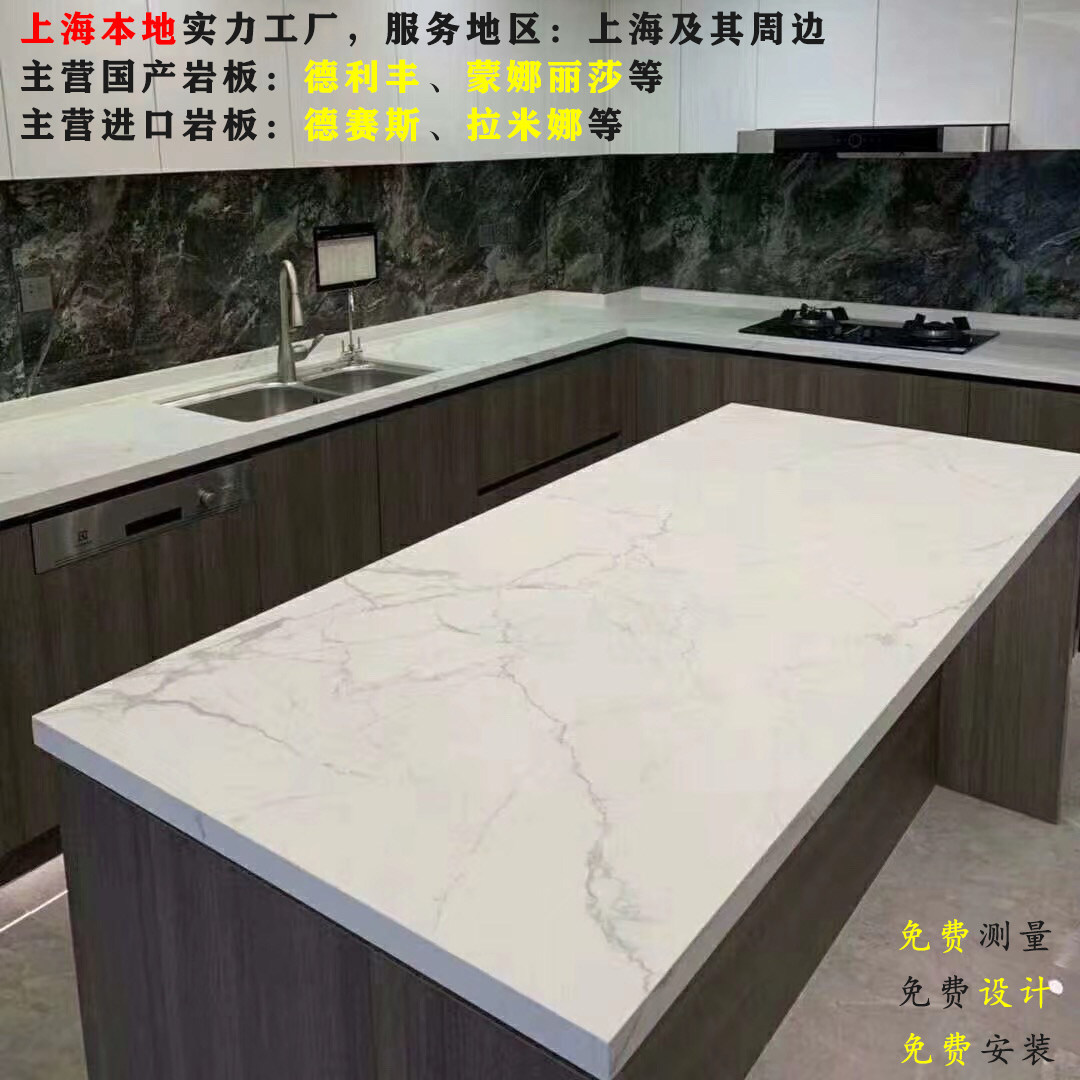 岩板台面桌面背景墙石英石纯进口亚克力人造石大理石橱柜吧台定制