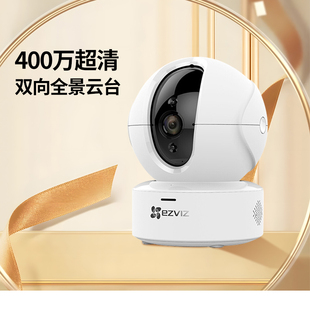 萤石c6cn监控摄像头WiFi联网摄影头家用室内手机远程莹石c6c/h6