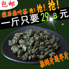 云南桑叶茶 出口级正品霜后桑叶茶500g包邮 霜桑叶 云南桑叶