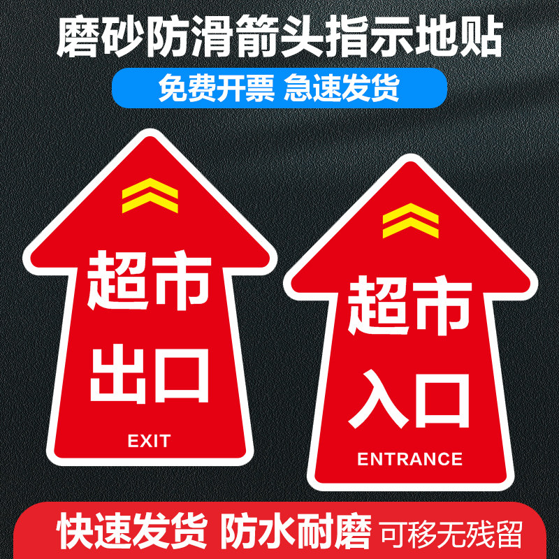 出口入口指示牌_出口入口指示牌折扣优惠券