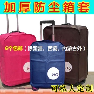 愛馬仕防塵袋以前 加厚橫款旅行箱套防水耐磨拉桿箱20到30寸防塵袋行李箱包保護套子 愛馬仕購物袋