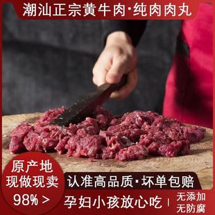 汕头直销正宗潮汕老字号纯牛肉丸手打牛筋丸潮汕特产火锅烧烤食材