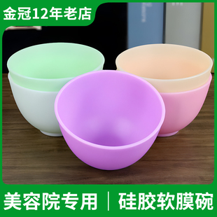 DIY硅胶面膜碗软膜碗 调软膜粉碗 大号水疗碗 美容院用品专用工具