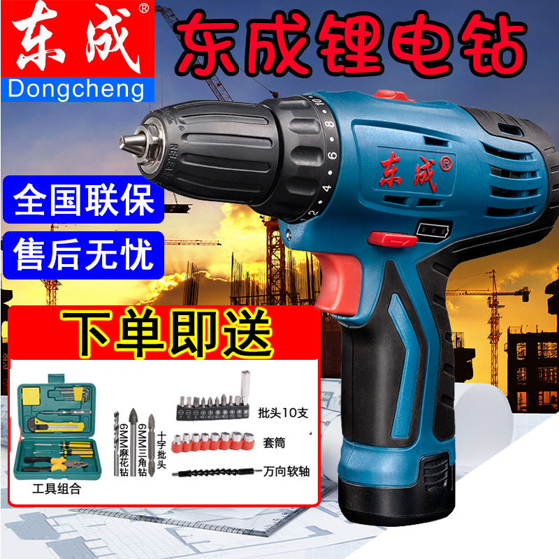 东成充电手钻DCJZ09-10/10-10B单速双速电动螺丝刀东城电动手钻在类目 五金/工具, 电动工具, 电钻中 - 来自Buy2taobao.com提供专业的淘宝代购服务