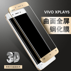 vivo xplay5钢化膜全屏 步步高 xplay5全覆盖3D曲面手机玻璃贴膜