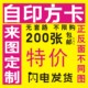 自印小卡满天星定制3寸照片卡片定做爱豆拍立得订制双面打印刷