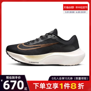 nike耐克男鞋ZOOM FLY 5运动鞋训练跑步鞋DM8968-002