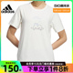 阿迪达斯官网夏季女子运动训练休闲圆领短袖T恤JN6660