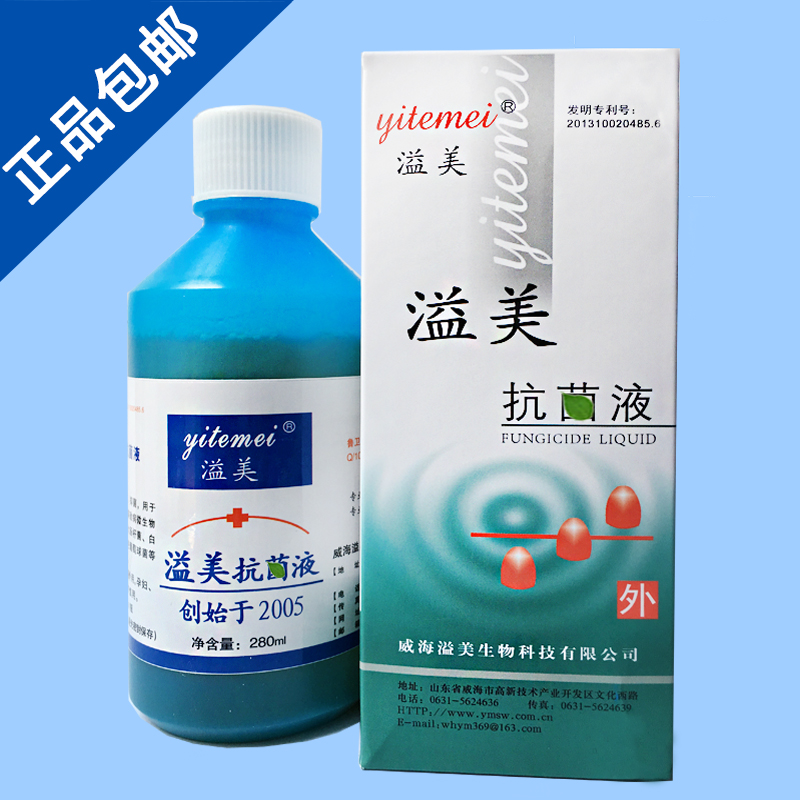 溢美抗菌液溢美高浓缩液灰趾甲抑菌液脚指甲变黄变厚泡手泡脚液|msdalam kategori Care pembersih/tuala wanita/kertas/Aromatherapy, Rambut dan badan/kebersihan peribadi, Penjagaan badan, produk penjagaan badan lain - dari Buy2taobao.com untuk memberikan perkhidmatan ejen Taobao profesional membeli