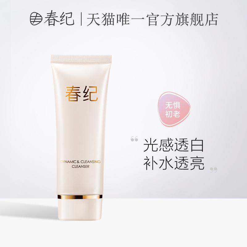 春纪旗舰店官网正品动感洗面奶清洁毛孔补水温和学生卸妆软化角质在类目 美容护肤/美体/精油, 洁面中 - 来自Buy2taobao.com提供专业的淘宝代购服务