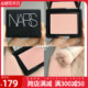 NARS/娜斯纳斯腮红4033#SEXAPPEAL牛奶蜜桃粉4.8g纯欲小奶桃