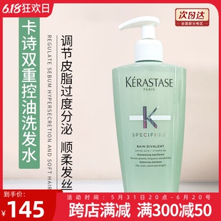 卡诗双重控油洗发水500ml蓬松丰盈控油 护发留香修护柔顺丰满强韧