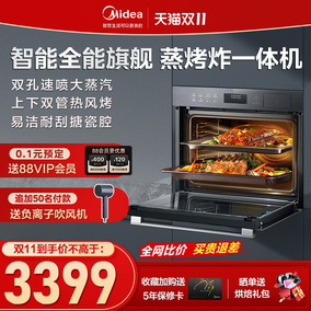 美的蒸烤一體機嵌入式蒸烤箱家用蒸烤炸電蒸箱三合一臺式 BS5055W
