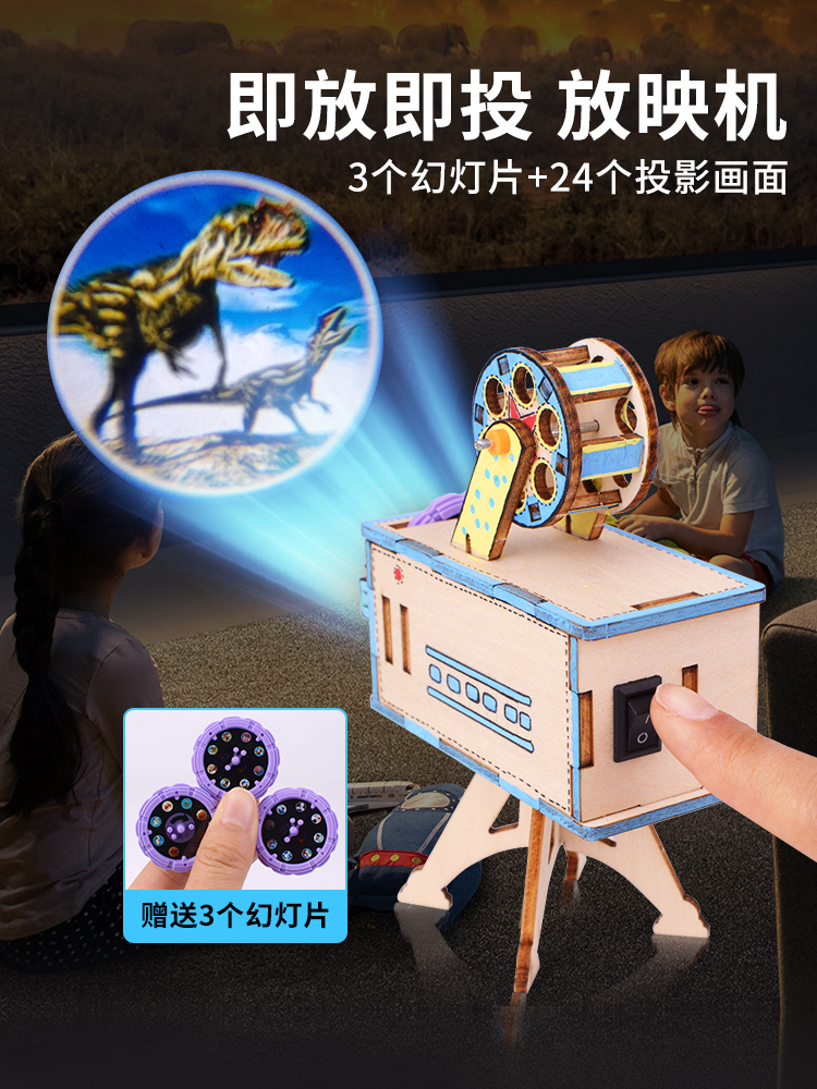 科技制作小发明DIY放映机儿童手工作品学生光学物理科学实验玩具