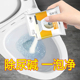 马桶清洁剂除尿碱去污异味强力尿垢除垢剂去污垢去黄渍洗厕所神器