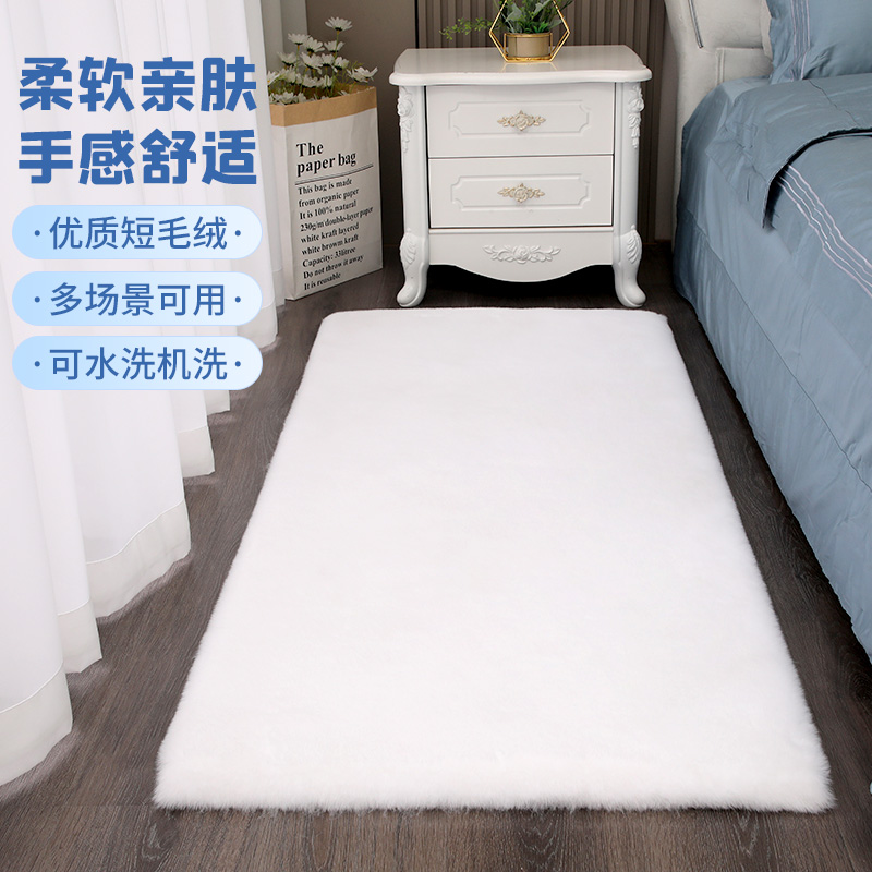 北欧轻奢ins仿兔毛卧室床边地毯飘窗垫撸猫感沙发地毯垫可机洗